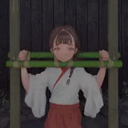 穢集所
