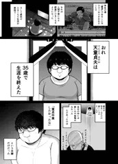 迷える童貞に救済を