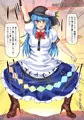 ガニ股空中時姦天子ちゃん