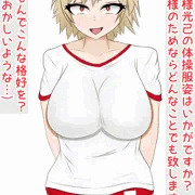 催眠ボテ腹・爆豪光己