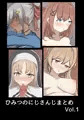 ひみつのに〇さんじまとめ その1