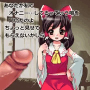【フリーゲーム】東方project霊夢の脇見せマインスイーパ