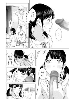 【COMIC LO 初掲載】背伸び少女といちゃラブ生活 加納千佳