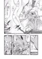 神(ﾇｼ)の棲む山・第八巻