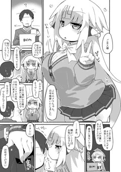 エメラえっち漫画