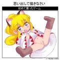 クルルルル