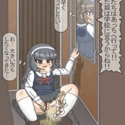 連結部でおしっこ＋α