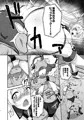 ブラダマンテ大敗北