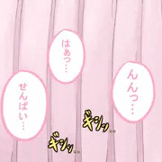 隣のベッドがやたらうるさい