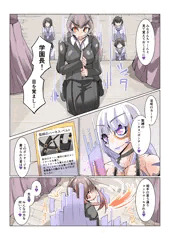 ふたなり奴隷学園化計画２_サンプル3