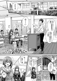 【NTR】単行本「制服彼女、寝取られ堕ち」に収録されている【ウツボカズラに絡まれて（前編）】全52P無料公開!!!