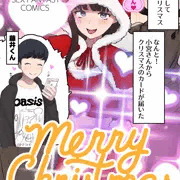 【イラスト】憧れの元クラスメイトからのクリスマスカード☆