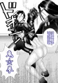 寝取られおっぱい星人