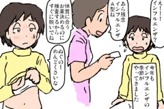 インフルエンザ２０１９