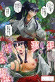 即堕ち2コマ「退魔師の末裔」その2