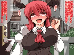 こあくま