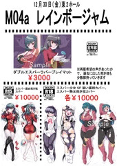 【C91お品書き】２日目東２ホールM-04a「レインボージャム」
