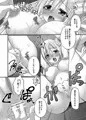 【C90新刊】堕姫-オチヒメ-