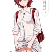 円香のおもらし