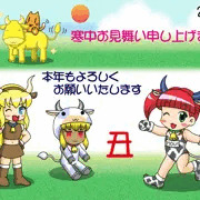 寒中見舞い2021（看板娘編）