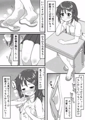 三好紗南をえっちな目で見る同級生概念