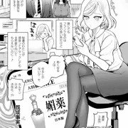 【告知】COMIC快艶VOL.11掲載「秘書が勝手にヤリました」