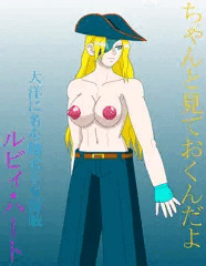 ジョニーコスのルビィ