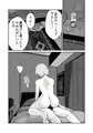 【配信中】🔞オリジナル成人向け漫画「家出少年のユウキくん」