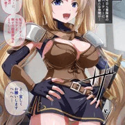 ナマイキ女剣士は仲間に性敗されちゃう（差分あり）