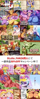DLsite、FANZA同人、Booth50%OFFセール！