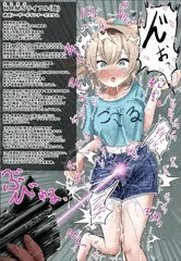 HRMS(はらませ)ライフルで撃たれ絶頂受精してしまうirh殿