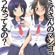 ラミアさんのマンコって どうなってるの？
