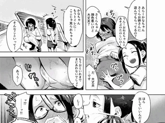 近所のロリ少女におしっこ管理されるおねえちゃん