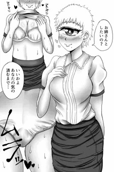 短髪単眼お姉さん