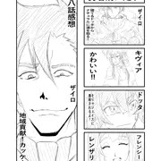 勇者刑に処す８話感想