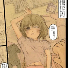 JS臭じゃないと立たなくなったのは、従姉妹のおねしょ蒲団のせいな件