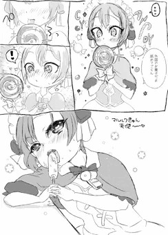 マルルクきゅん