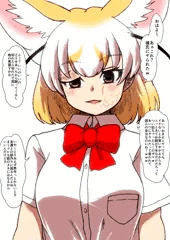 アライさんと出会う前のへね