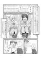 陽キャ女子がパンツ見せてあげればいいじゃんと煽られたら
