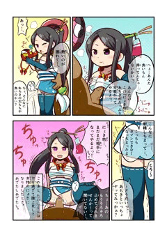 にょきにょきのはるかちゃん。