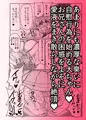 C103新作「だいちゃんVOL.4」全体公開用サンプル