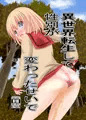 ボツ表紙