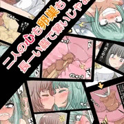 【卵研④】新作漫画販売開始しました!