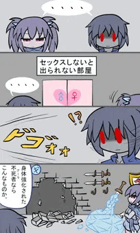主人公×ギルリット