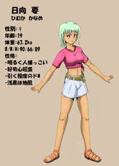 かんばんむすめ