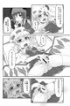 【コミケ】フランちゃんの教えてこぁ先生さん【新刊】