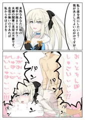 即落ち２コマモルガン陛下