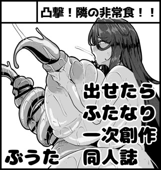 ふたけっと36で同人誌を出します