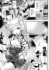 3月発売コミックアンリアル/comicアンスリウム掲載
