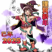 お年賀催眠めぐみん2025